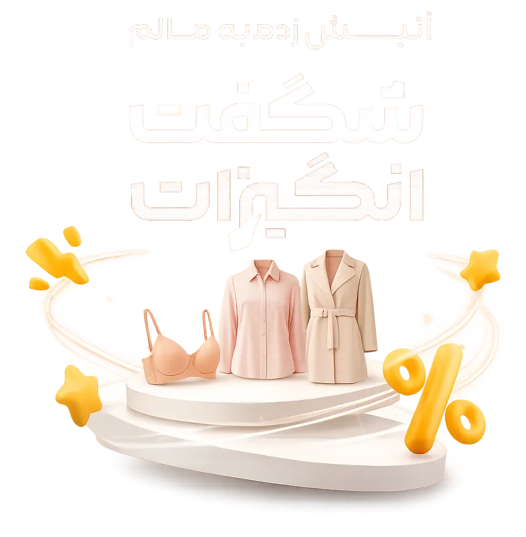 بنر شگفت انگیز