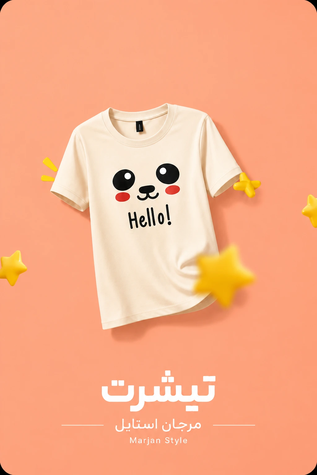 تیشرت