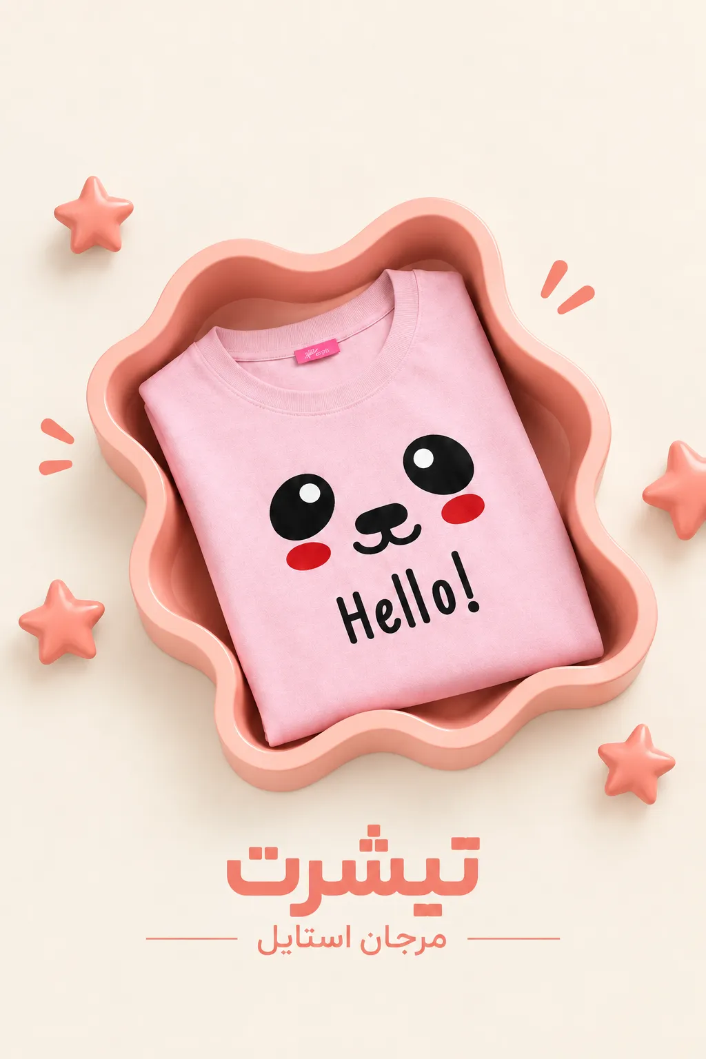 تیشرت